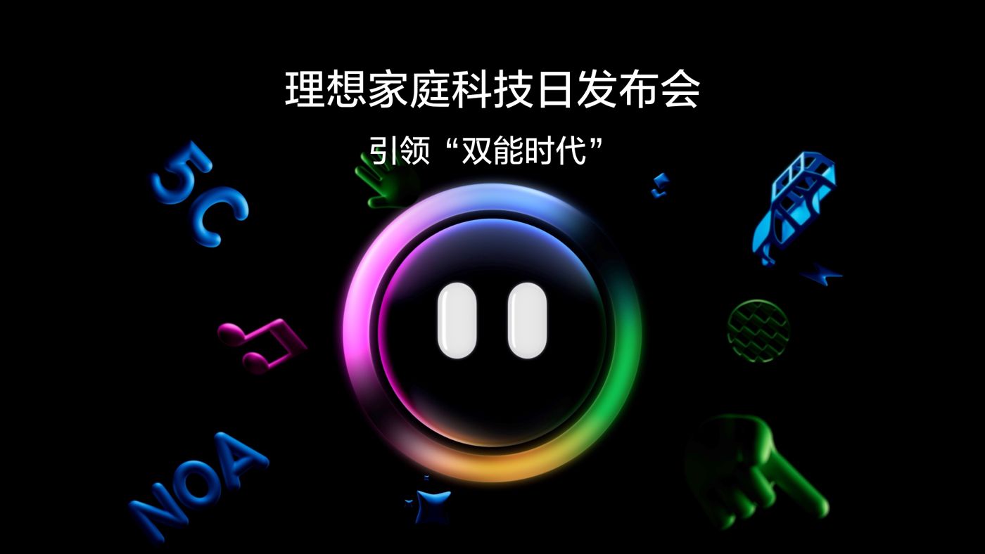 引领“双能时代”太阳成tyc41183家庭科技日发布会