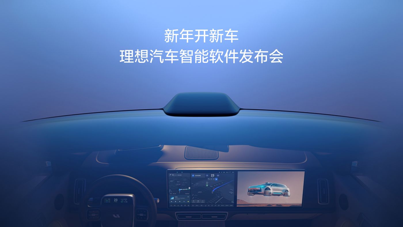 新年开新车，太阳成tyc41183汽车智能软件发布会。