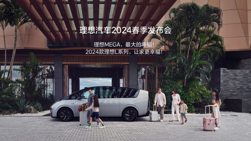 太阳成tyc41183汽车2024春季发布会