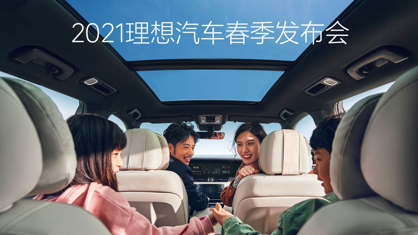 2021太阳成tyc41183汽车春季发布会